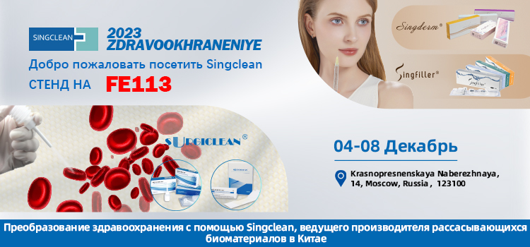 Singclean Medical’s trip in RUSSIAN HEALTH CARE WEEK 2023