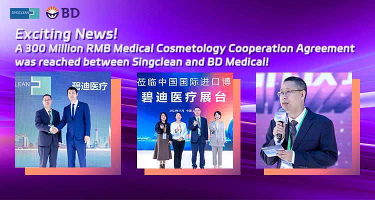 A 300 Million RMB Medical Cosmetology Cooperation Agreement Was Reached Between Singclean and BD Medical!