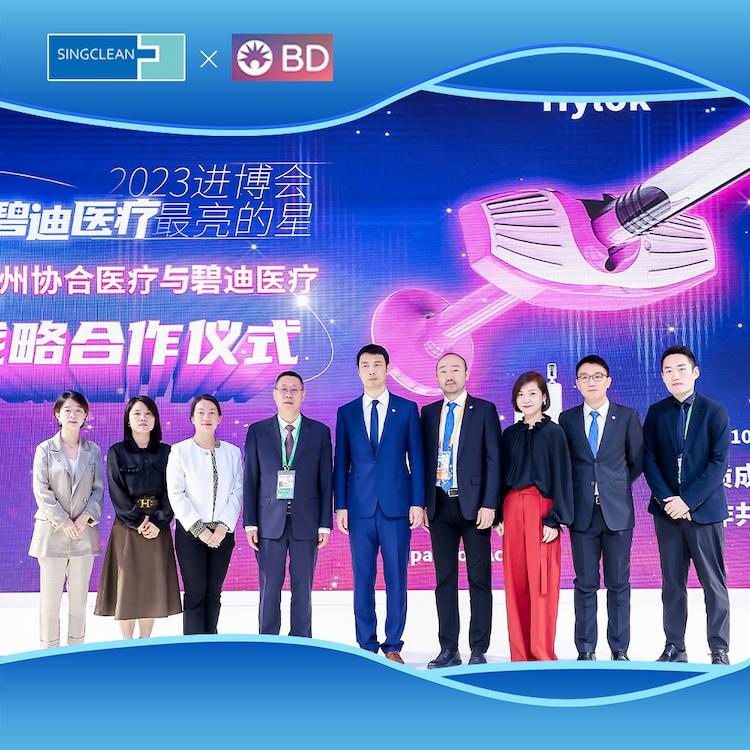 A 300 Million RMB Medical Cosmetology Cooperation Agreement Was Reached Between Singclean and BD Medical!